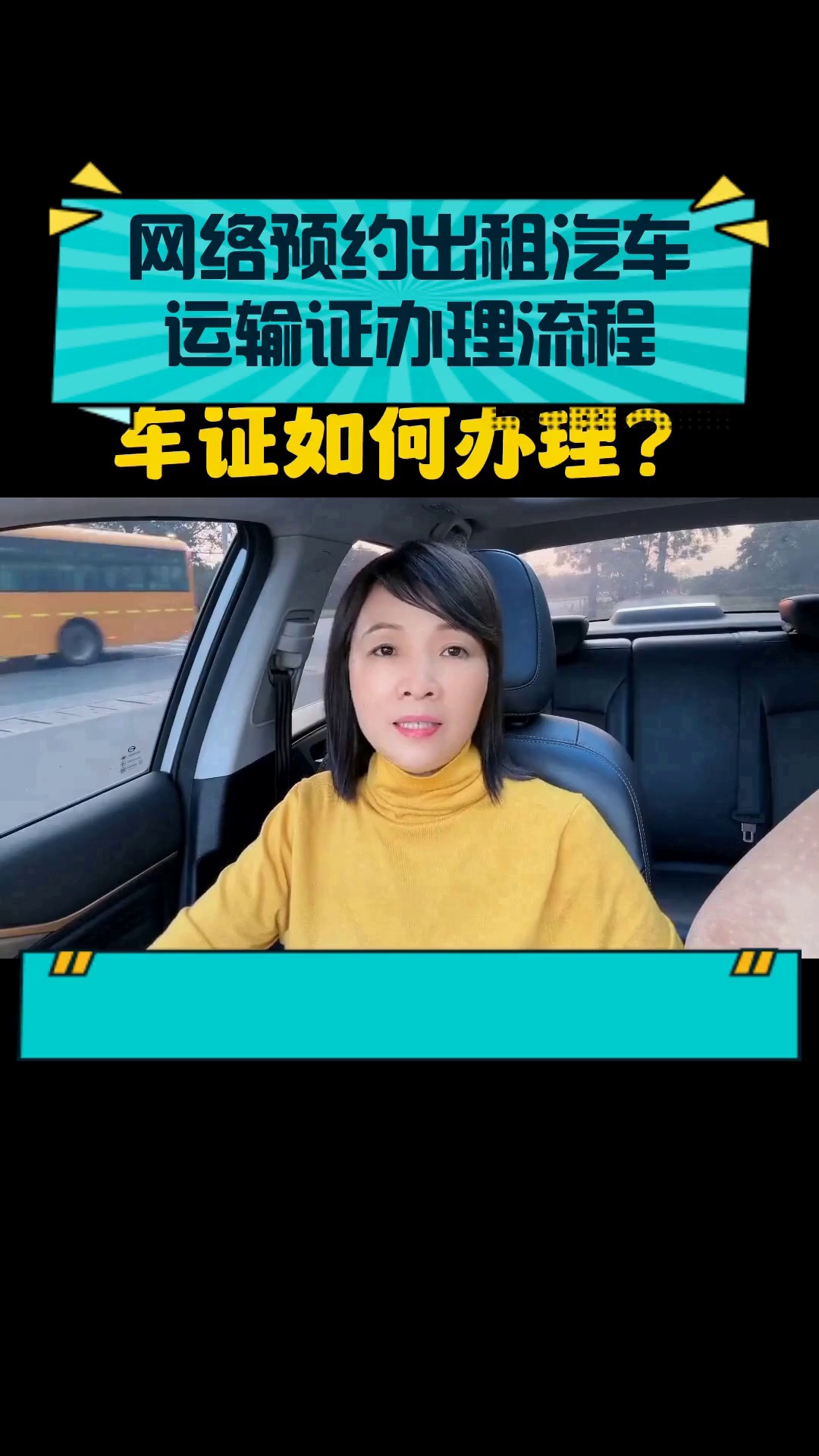 網(wǎng)絡預約出租汽車運輸證辦理流程指南