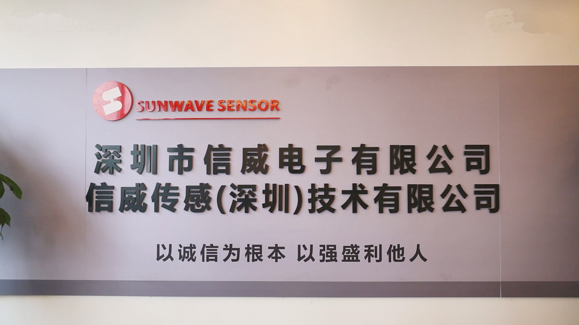 坪企話發(fā)展|信威電子 企業(yè)在坪山有做大做強的基礎 汽車出租