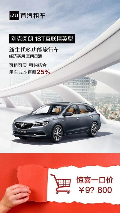 首汽租車成傳統(tǒng)企業(yè)用車領域破局者，推標準化產(chǎn)品重塑行業(yè)格局